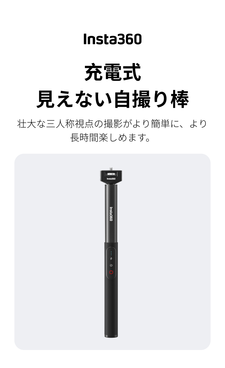 Insta360ストア - Insta360カメラ、アクセサリー、サービス公式ストア